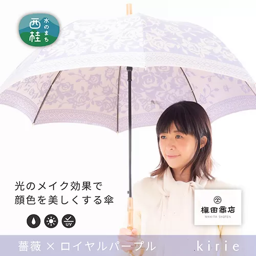 No.406 高級織物傘【婦人長傘】薄紫系・品の良さが引き立つ淑やかな晴雨兼用傘