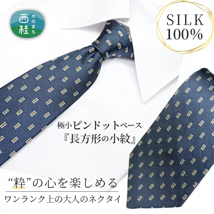 No.273 ネクタイ　富士桜工房　小紋　藍生鼠