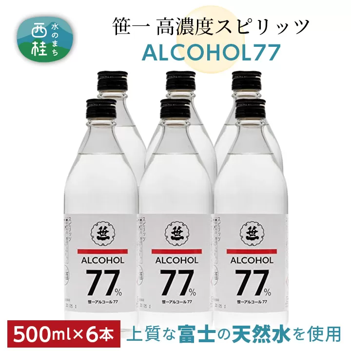 No.151 笹一アルコール77　500ml×6本