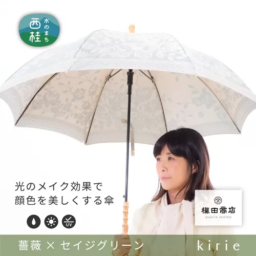 No.394 高級織物傘【婦人長傘】薄緑系・可愛らしさとスマートさを両立した晴雨兼用傘