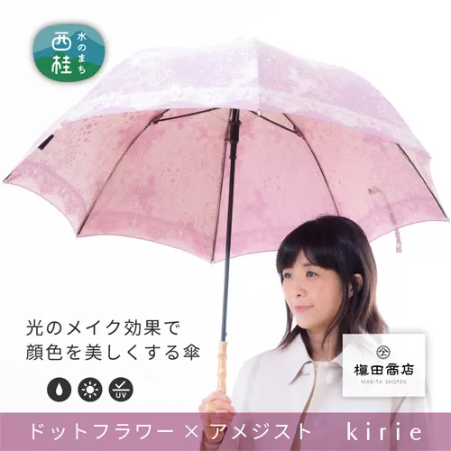 No.396 高級織物傘【婦人長傘】赤紫系・可憐さと繊細さが爽やかに引き立つ晴雨兼用傘