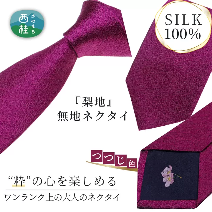 No.336 ネクタイ　富士桜工房　梨地無地　つつじ色