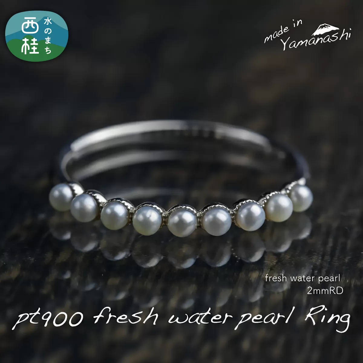 pt900 淡水 パール リング 指輪 （RP-MR-0588） 鑑別書 保証書 ケース 付 ／ ジュエリー アクセサリー 宝石 プラチナ ギフト プレゼント 贈り物 記念日 お祝い 誕生日 人気 高級 山梨県 西桂町【n0529_liz_B】