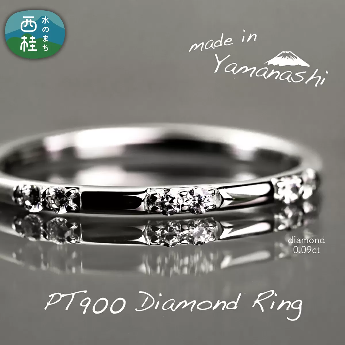 ダイヤ 指輪 pt900 ダイヤモンド リング 0.09ct (RP_MR-572) 鑑別書 保証書 ケース 付 / ジュエリー アクセサリー 宝石 プラチナ ギフト プレゼント 贈り物 記念日 お祝い 誕生日 人気 高級 山梨県 西桂町【n0516_liz_B】