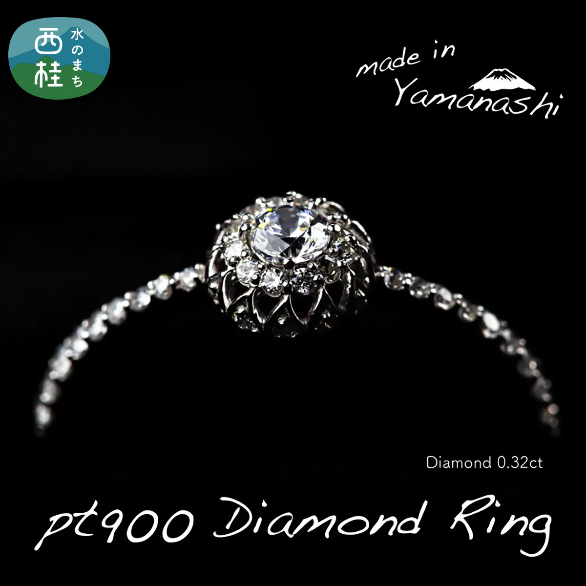 ダイヤ 指輪 pt900 ダイヤモンド リング 0.32ct （RP_MR-971） 鑑別書 保証書 ケース 付 ／ ジュエリー アクセサリー 宝石 プラチナ ギフト プレゼント 贈り物 記念日 お祝い 誕生日 人気 高級 山梨県 西桂町【n0538_liz_B】