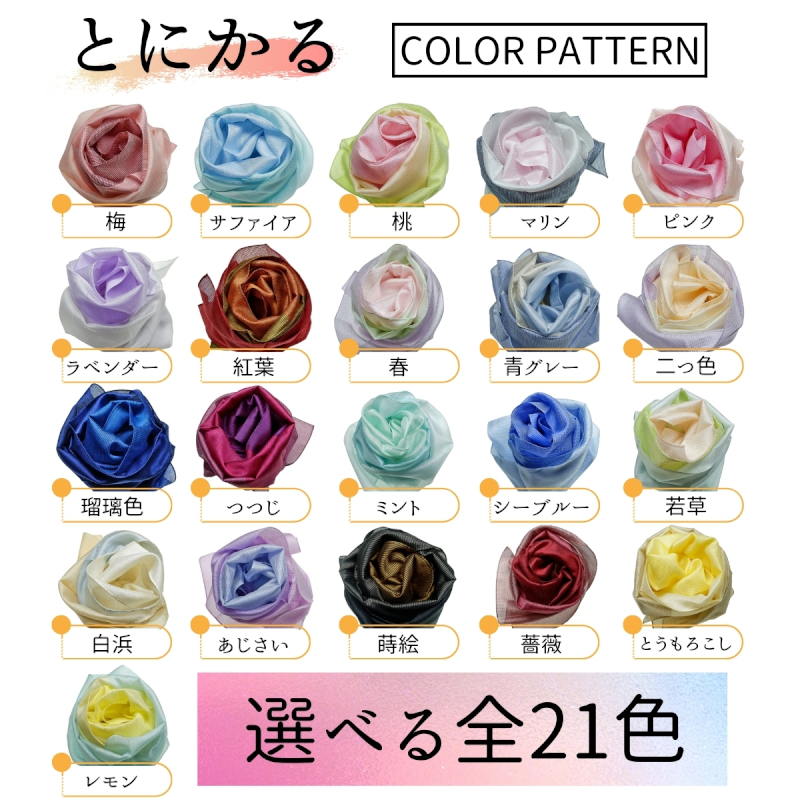 とにかく軽いふんわりスカーフ シルクコットンコンパクトスカーフ とに