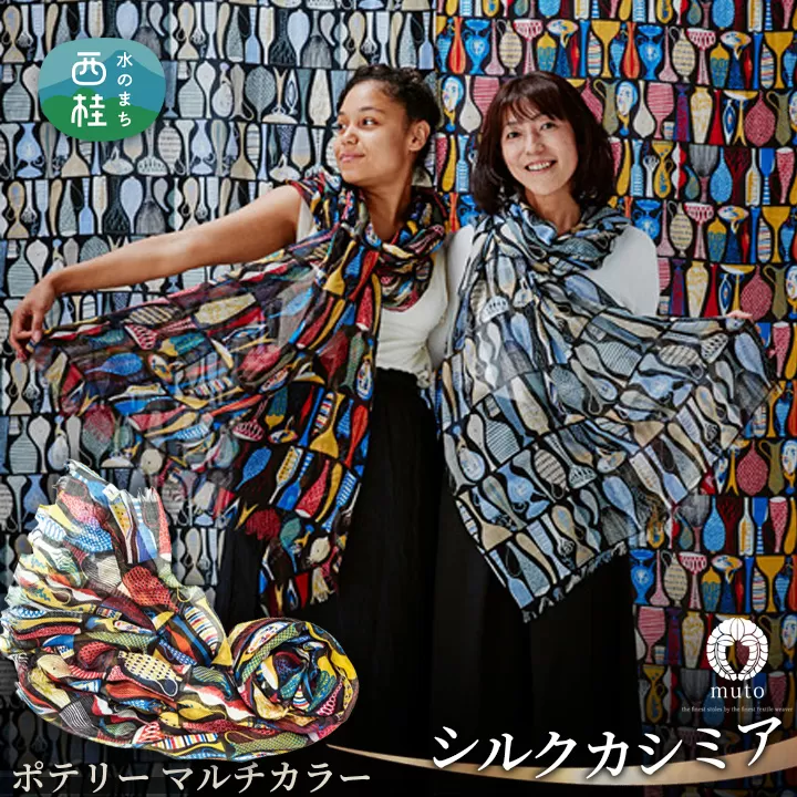 No.135 スティグ・リンドベリ　ポテリー　マルチカラー