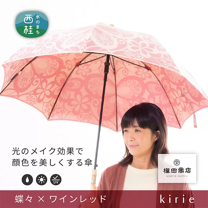No.401 高級織物傘【婦人長傘】薄赤系・かわいらしさと上品さ漂う晴雨兼用傘