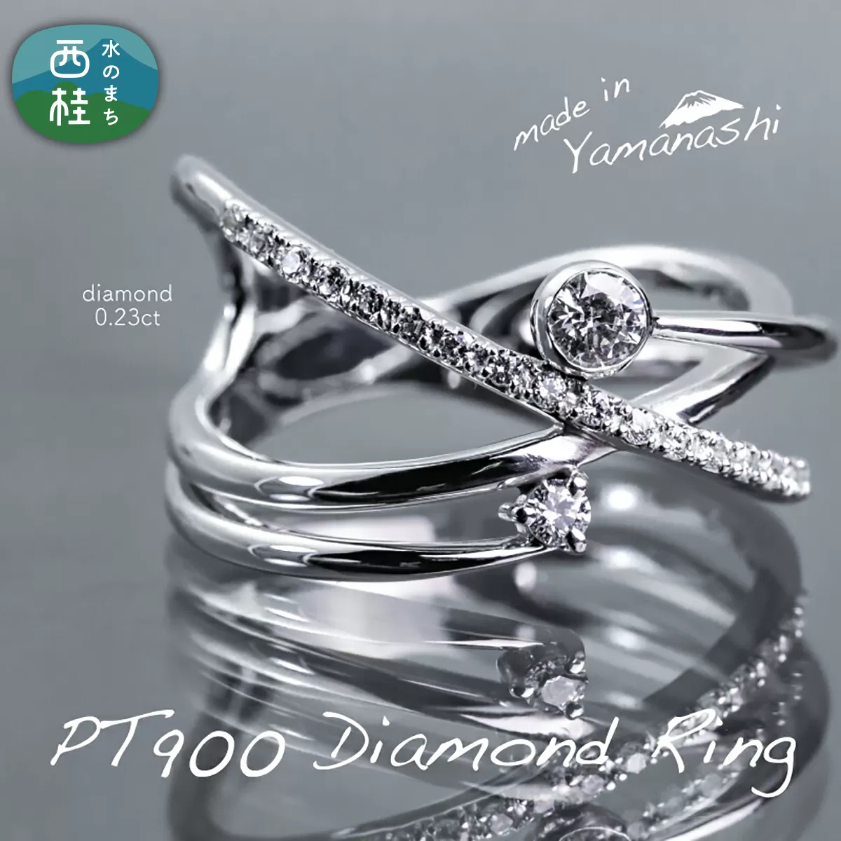 ダイヤ 指輪 pt900 ダイヤモンド リング 0.23ct （RP_MR-166） 鑑別書 保証書 ケース 付 ／ ジュエリー アクセサリー 宝石 プラチナ ギフト プレゼント 贈り物 記念日 お祝い 誕生日 人気 高級 山梨県 西桂町【n0513_liz_B】
