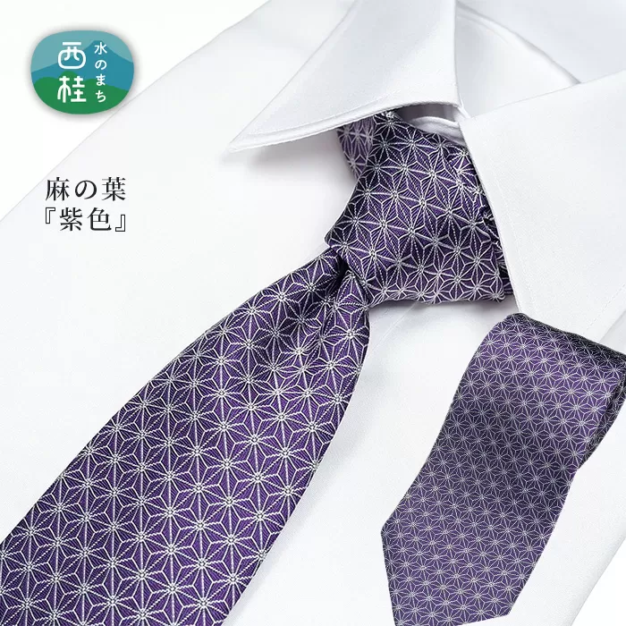 No.475 ネクタイ　富士桜工房　麻の葉　紫