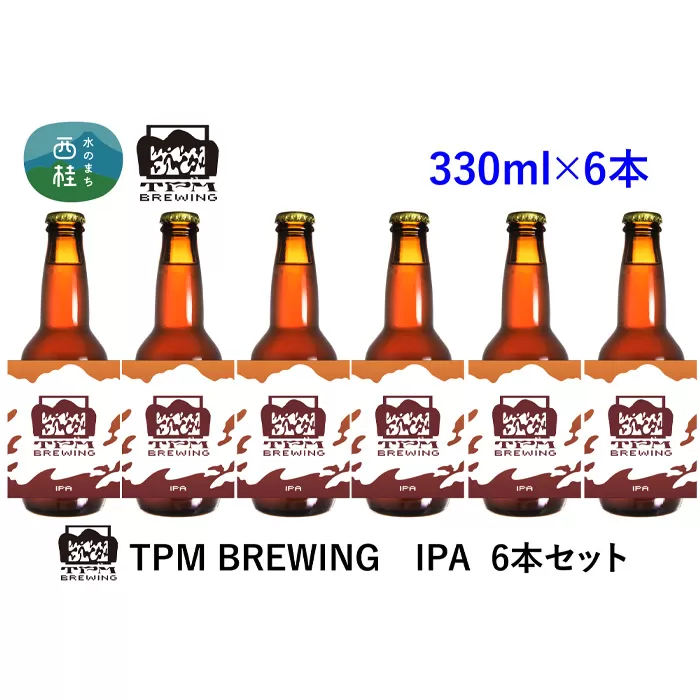 No.416 クラフトビール IPA 6本セット