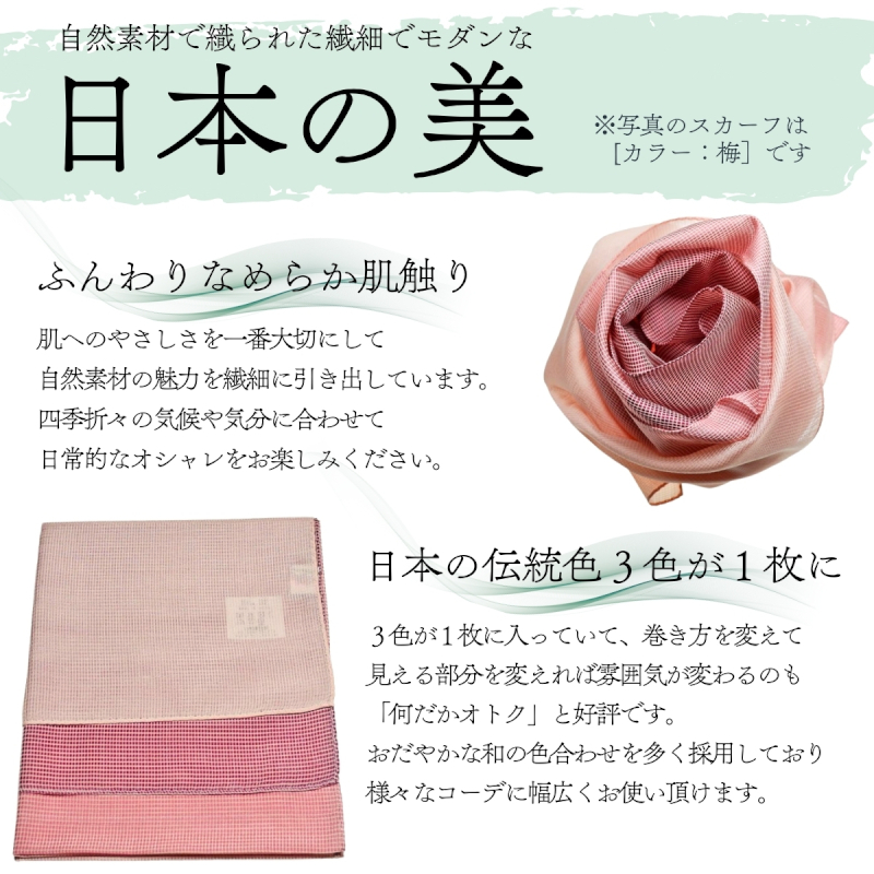 とにかく軽いふんわりスカーフ シルクコットンコンパクト