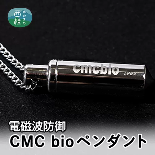 No.327 【A】CMCbioペンダント