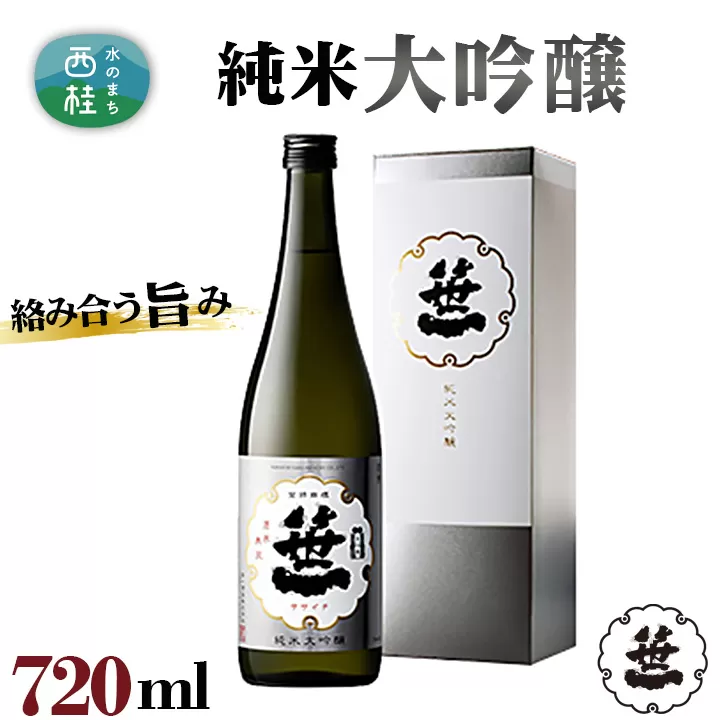 No.138 笹一　純米大吟醸　720ml