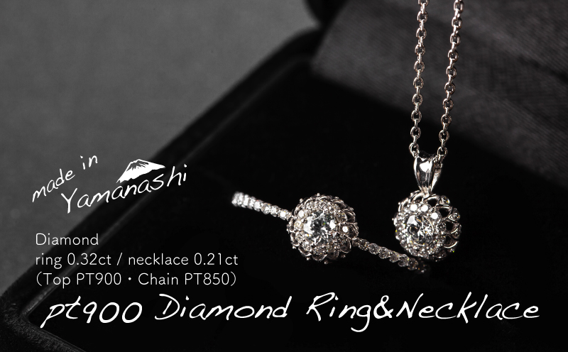 pt900 ダイヤモンド リング 0.32ct & ネックレス 0.21ct 豪華2点セット  