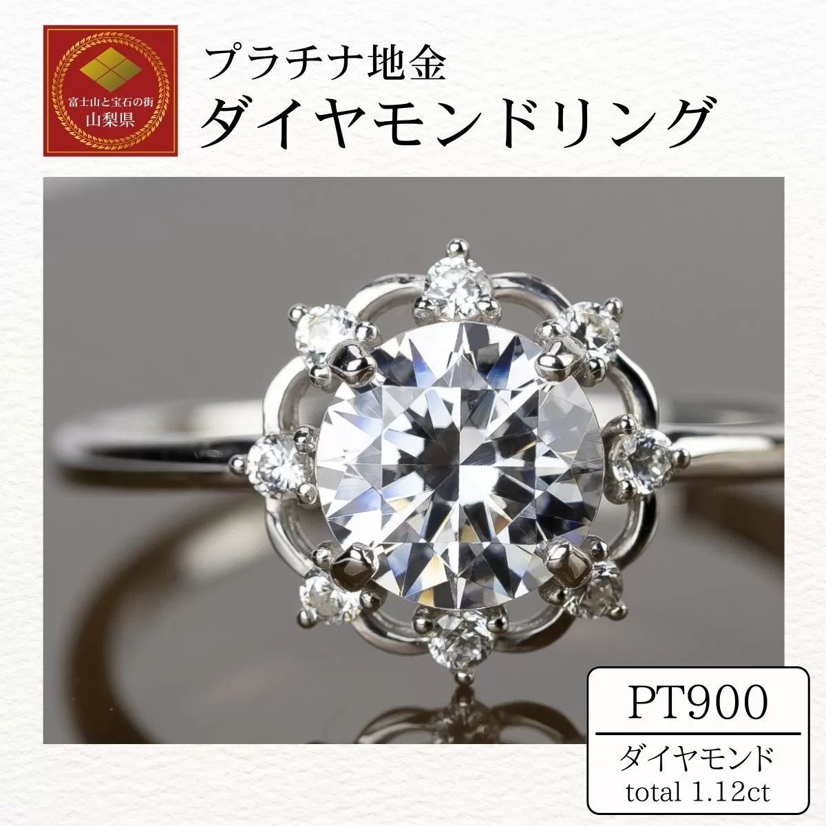 ダイヤ 指輪 pt900 ダイヤモンドリング 1.00ct＋0.12ct （RP-MR-1171）鑑別書 保証書 ケース 付 ジュエリー アクセサリー 宝石 プラチナ ギフト プレゼント 贈り物 記念日 お祝い 誕生日 人気 高級 山梨県 西桂町【n0604_liz】