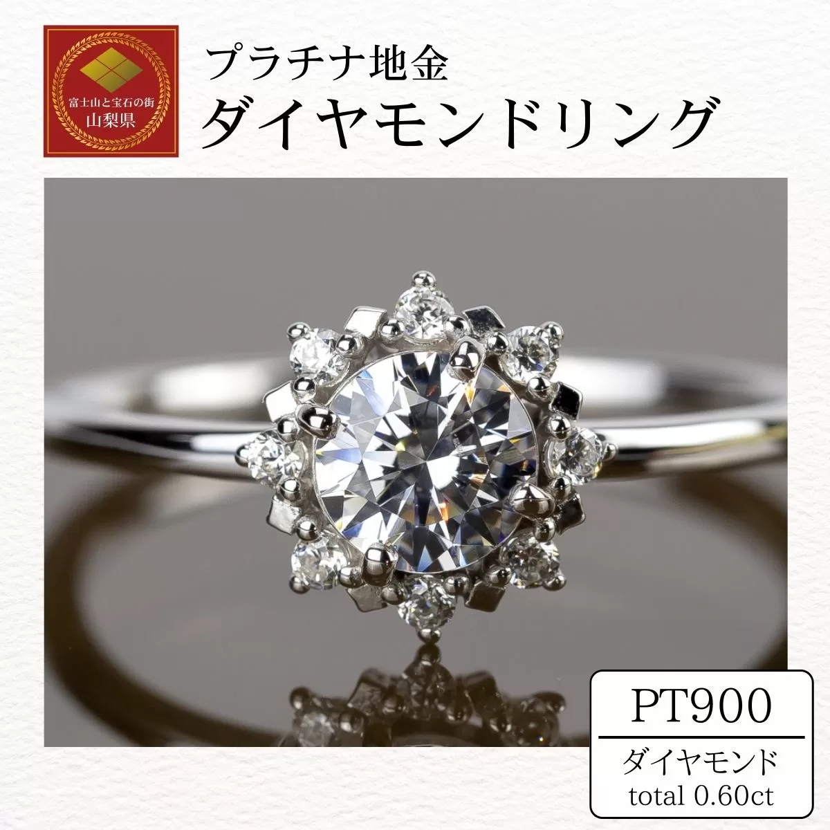 ダイヤ 指輪 pt900 ダイヤモンドリング 0.50ct+0.10ct （RP-MR-1202）鑑別書 保証書 ケース 付 ジュエリー アクセサリー 宝石 プラチナ ギフト プレゼント 贈り物 記念日 お祝い 誕生日 人気 高級 山梨県 西桂町【n0607_liz】
