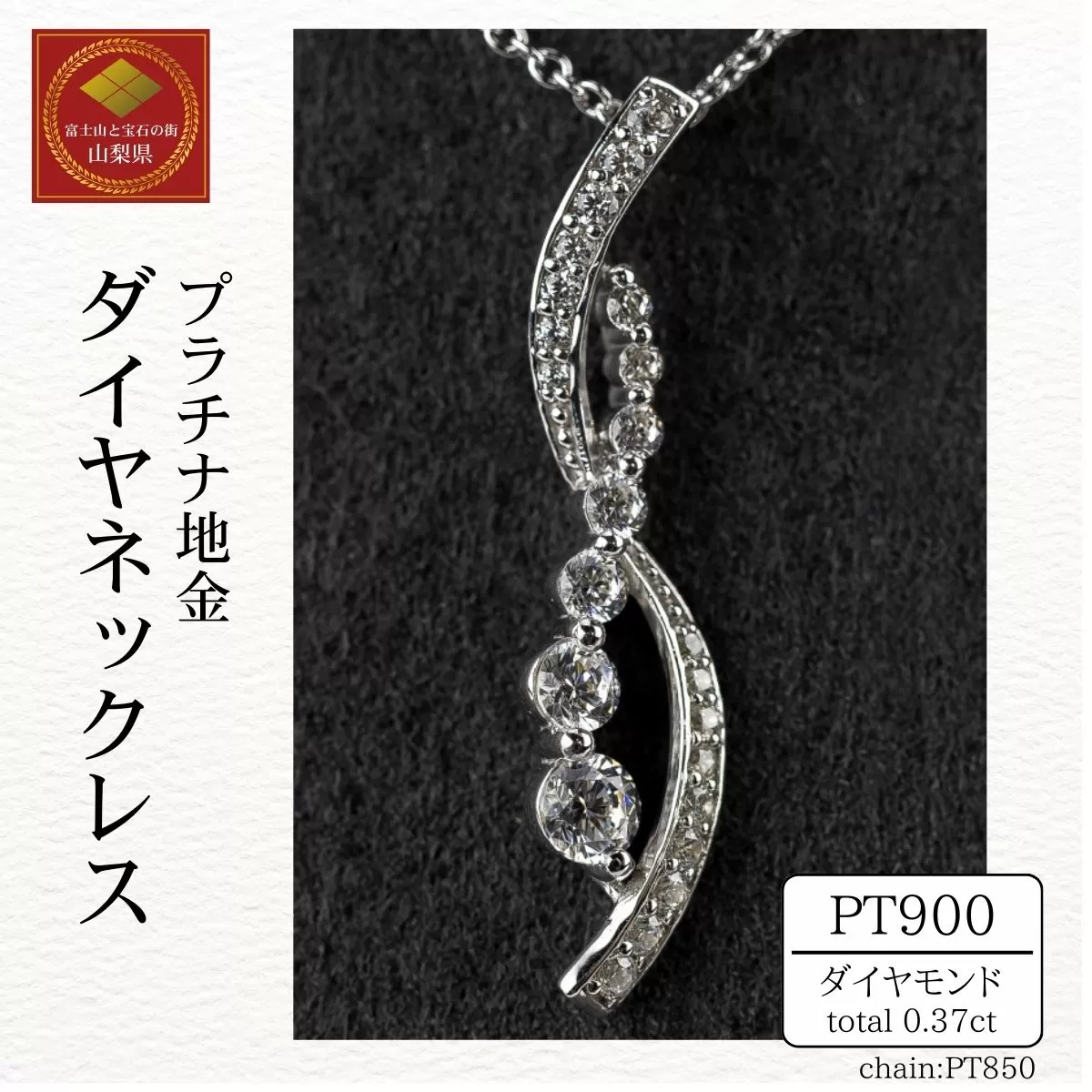 ダイヤ ネックレス pt900 ダイヤモンドネックレス 0.60ct （RP-MN-775）鑑別書 保証書 ケース 付 ジュエリー アクセサリー ペンダント 宝石 プラチナ ギフト プレゼント 贈り物 記念日 お祝い 誕生日 人気 高級 山梨県 西桂町【n0609_liz】