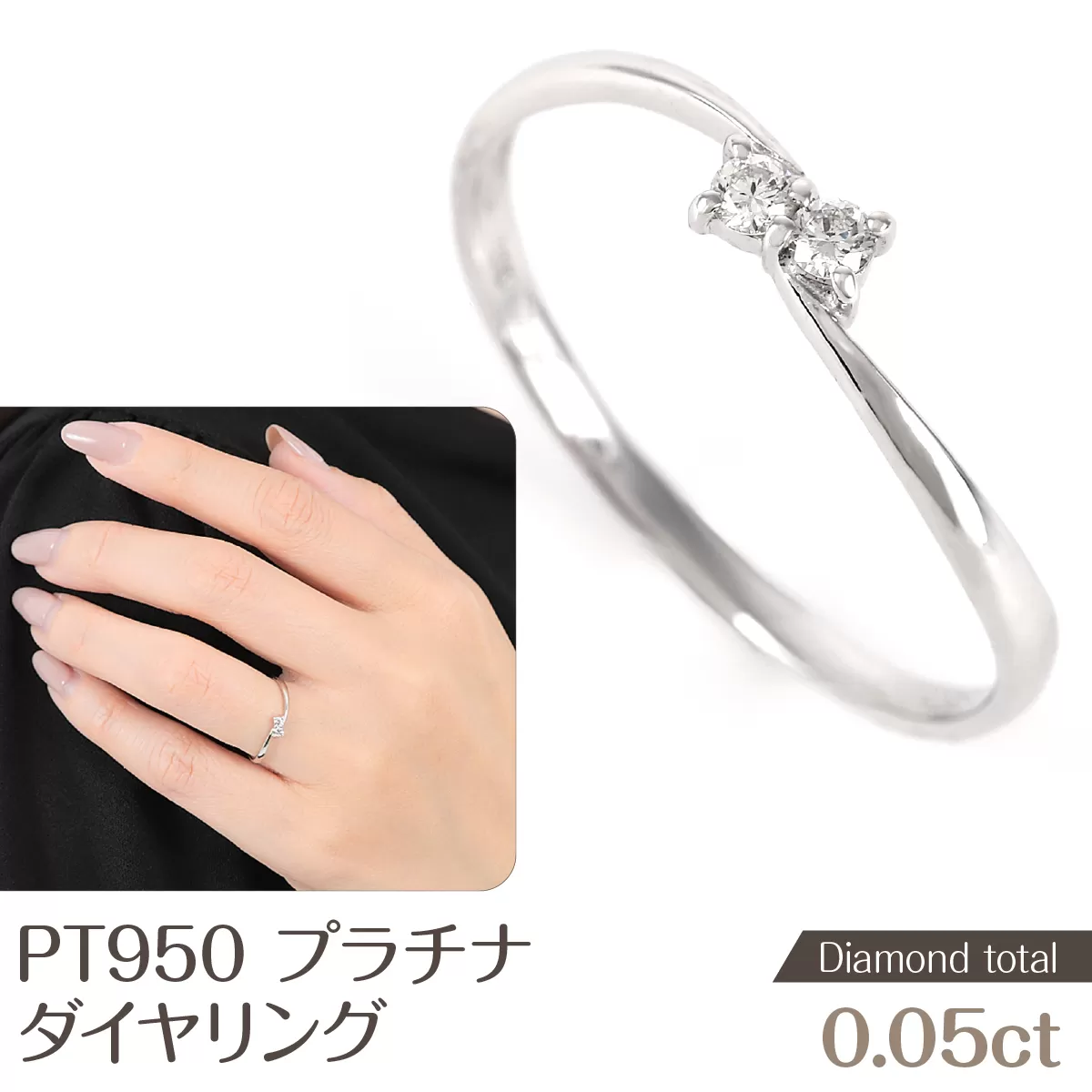 プラチナ ダイヤ 0.05ct リング R953DI-P2 NSAN006