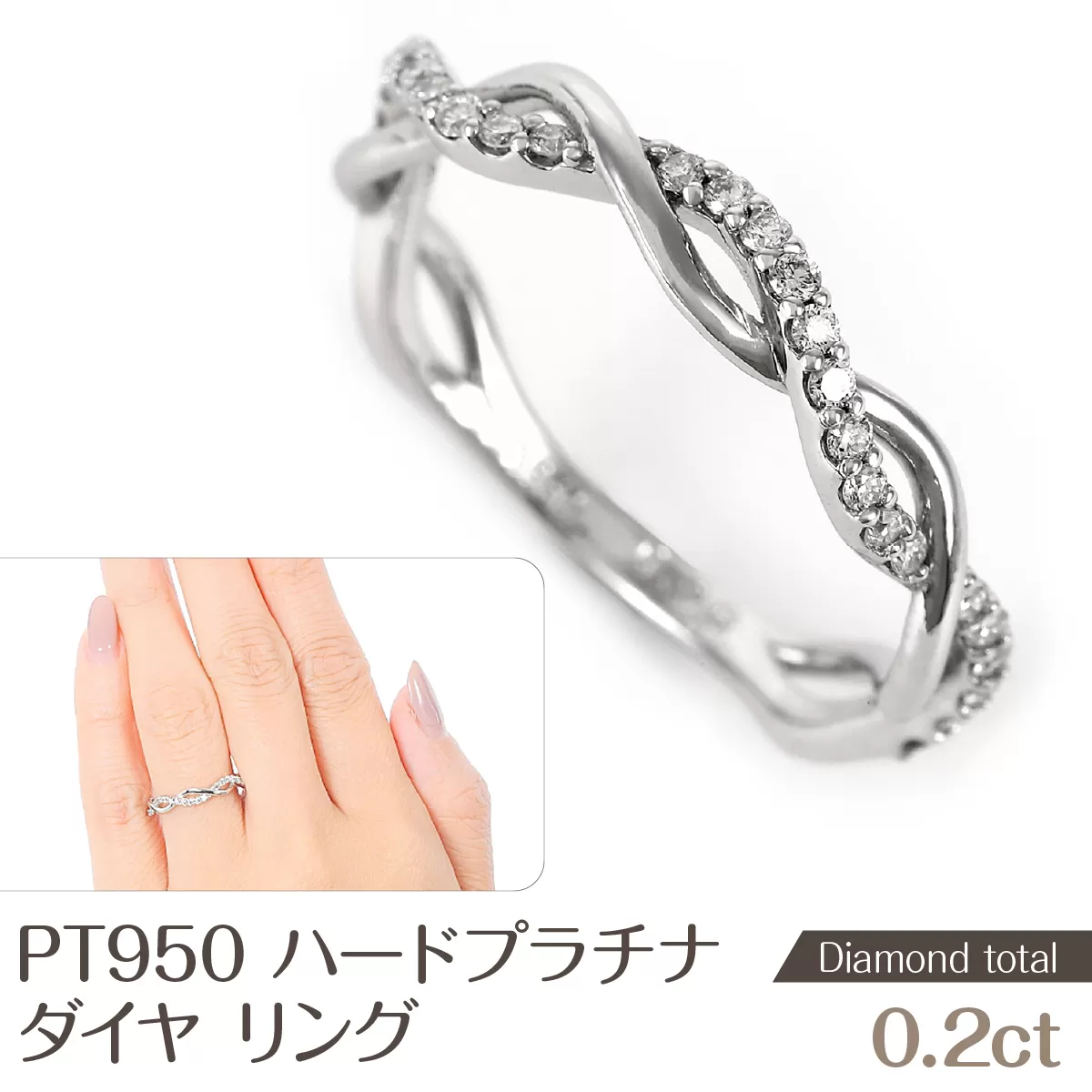 プラチナ950ハードプラチナ　ダイヤ　リング　0.20ＣＴ　R3651DI-P2 NSAN010