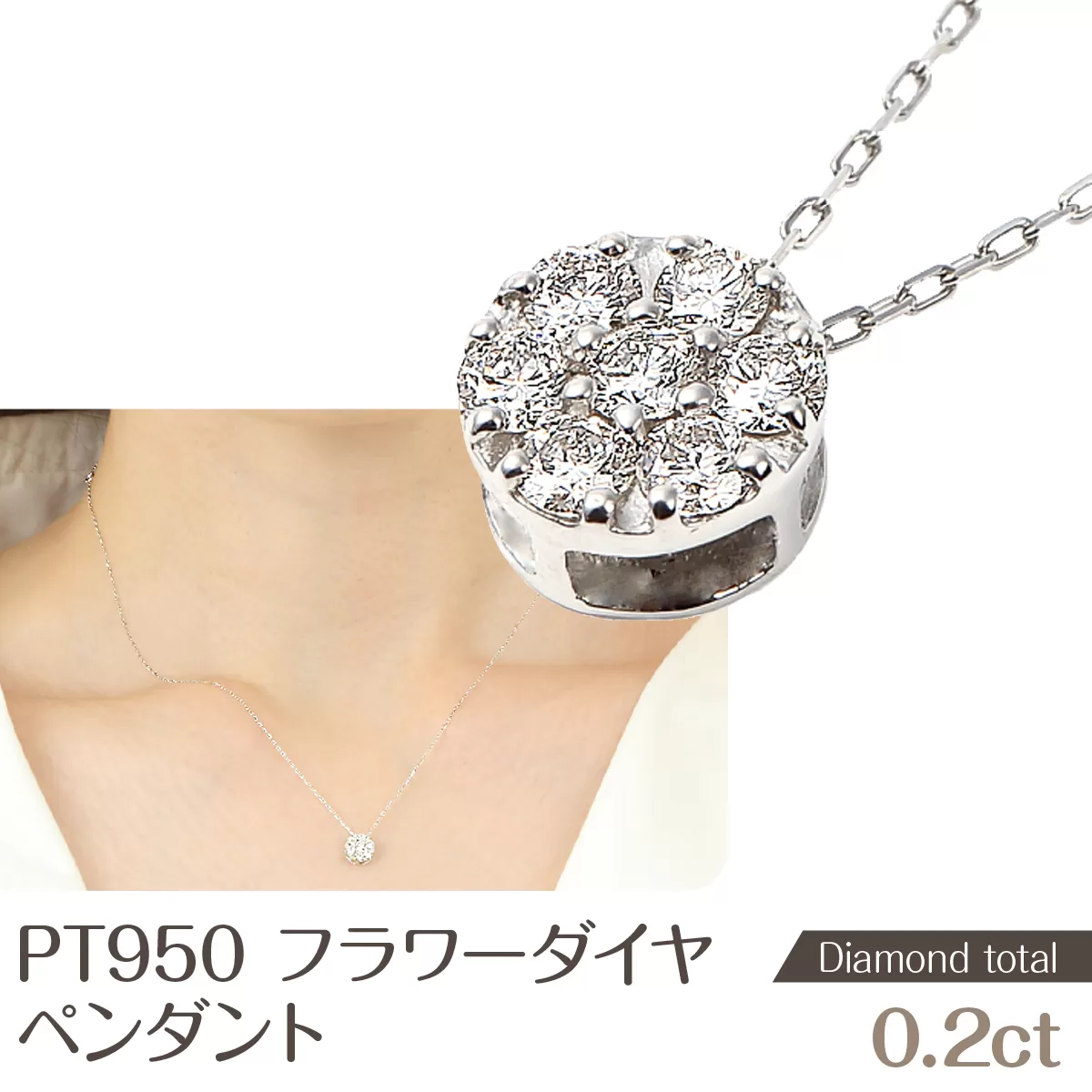 フラワーダイヤ ペンダント P5934DI-P2 NSAN002
