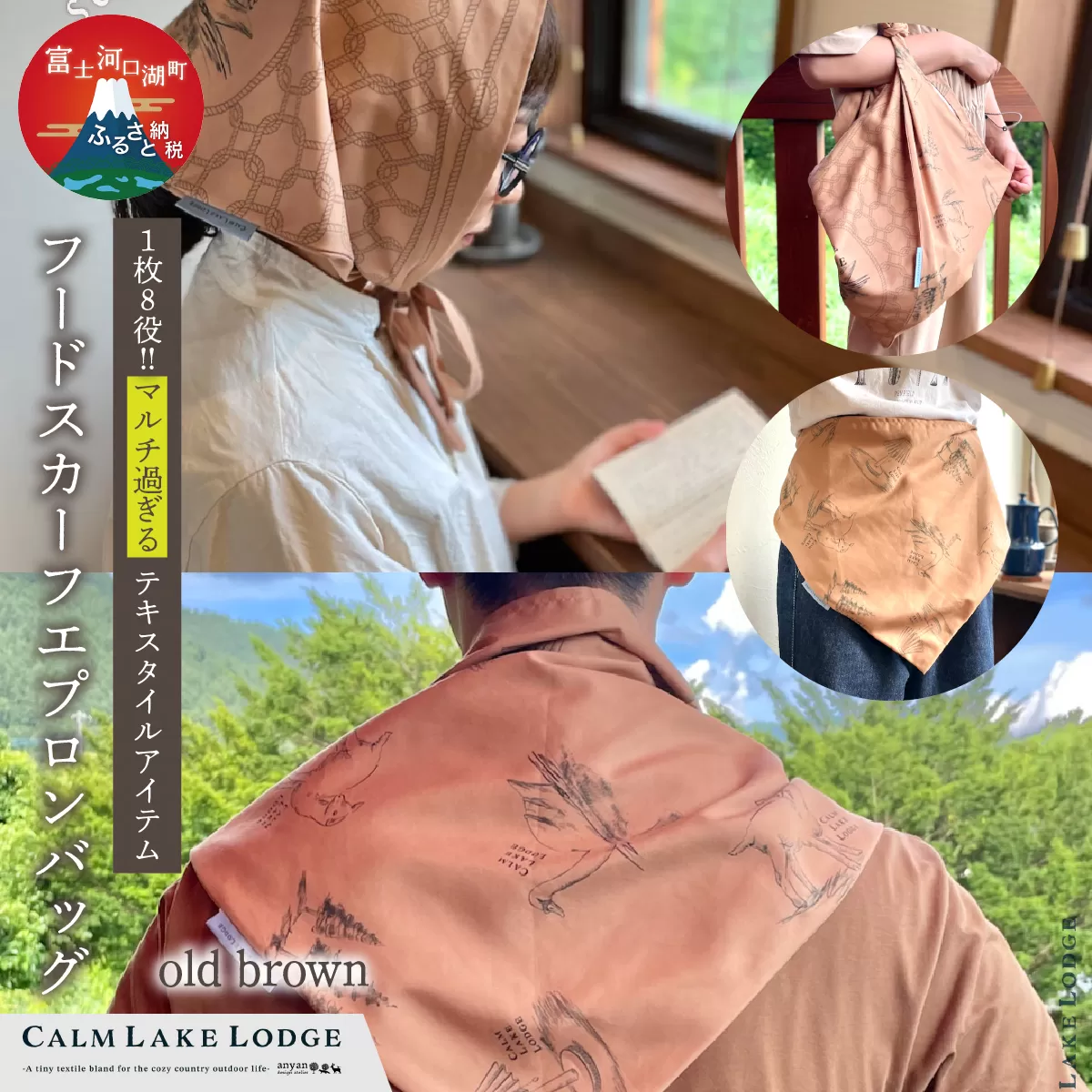 hood-scarf-apron-bag(フードスカーフエプロンバッグ) ""old brown"" FET001-c