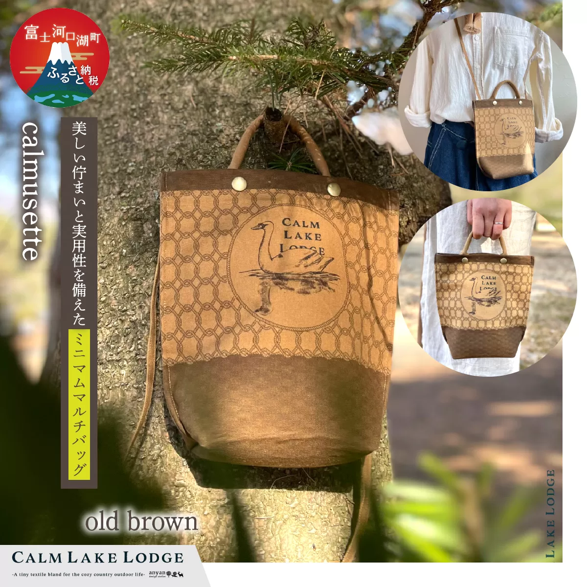 calmusette(小型マルチバッグ) “old brown” FET002-c
