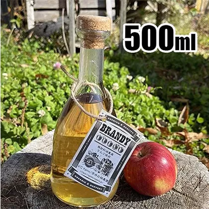 りんごのブランデー 500ml