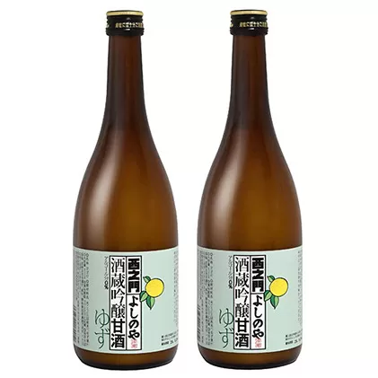 西之門酒蔵吟醸甘酒ゆず　800g　2本セット 飲料 ドリンク 