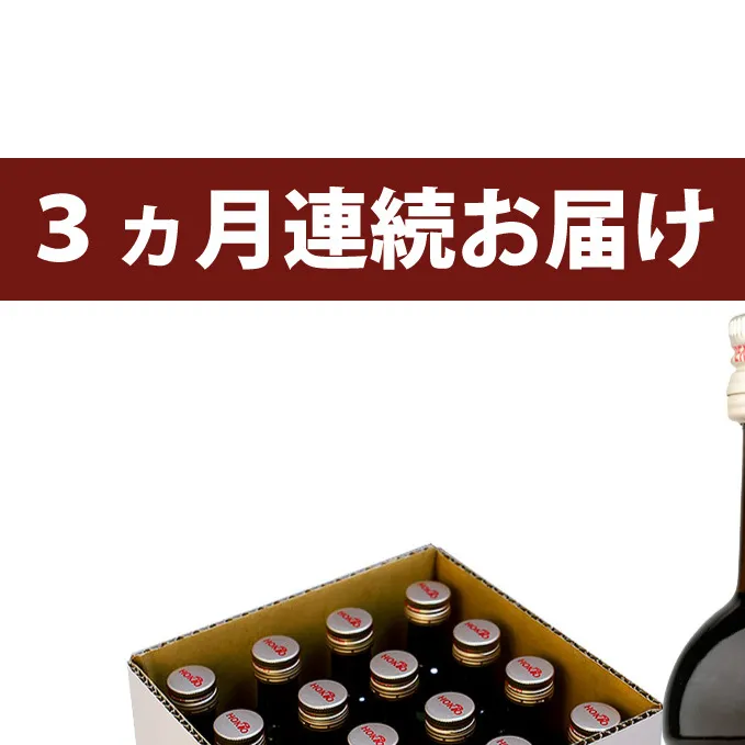 純国産　生アガリクス100%エキス　16本 《 3ヵ月連続お届け 》 健康加工食品 ドリンク 飲料 定期便