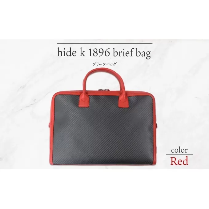 hide k 1896  ソフトカーボン ブリーフバッグ【レッド】brief bag red 横37cm×縦26cm×マチ7cm メンズ ブリーフケース ビジネスバッグ A4サイズ 12インチノートパソコン収容 春日秀之 長野県長野市 小物 