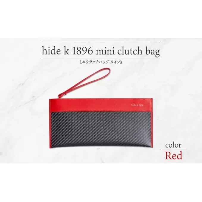 hide k 1896 ソフトカーボン ミニ クラッチバッグ タイプa【レッド】mini clutch bag a 27cm×13cm×1cm メンズ セカンドバッグ サブバッグ ゴートレザー 本革 長野県長野市 プレゼント 実用的