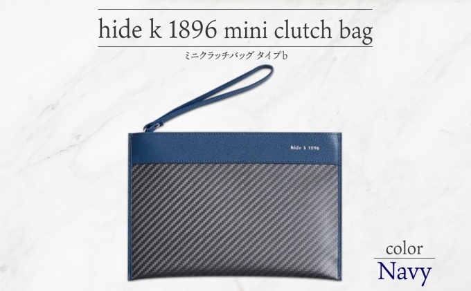 hide k 1896 ソフトカーボン ミニ クラッチバッグ タイプb