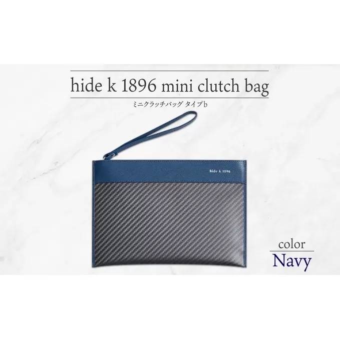 hide k 1896 ソフトカーボン ミニ クラッチバッグ タイプb【ネイビー】mini clutch bag b 23cm×16cm×1cm メンズ セカンドバッグ サブバッグ ゴートレザー 本革 長野県長野市 プレゼント 実用的