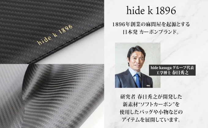 hide k 1896 ソフトカーボン ミニ クラッチバッグ タイプb