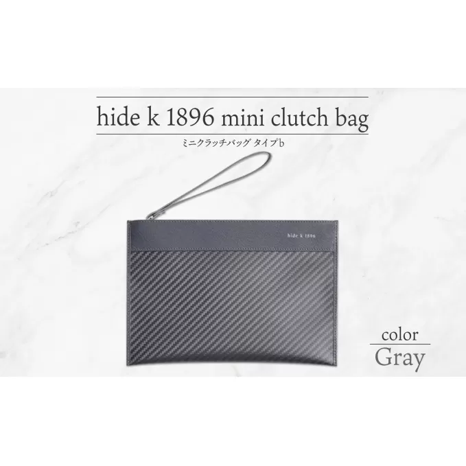 hide k 1896 ソフトカーボン ミニ クラッチバッグ タイプb【グレイ】mini clutch bag b 23cm×16cm×1cm メンズ セカンドバッグ サブバッグ ゴートレザー 本革 長野県長野市 プレゼント 実用的 小物 