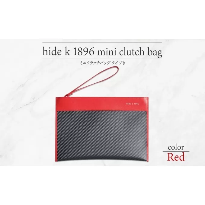 hide k 1896 ソフトカーボン ミニ クラッチバッグ タイプb【レッド】mini clutch bag b 横23cm×縦16cm×マチ1cm メンズ セカンドバッグ サブバッグ ゴートレザー 本革 長野県長野市プレゼント 実用的 小物 