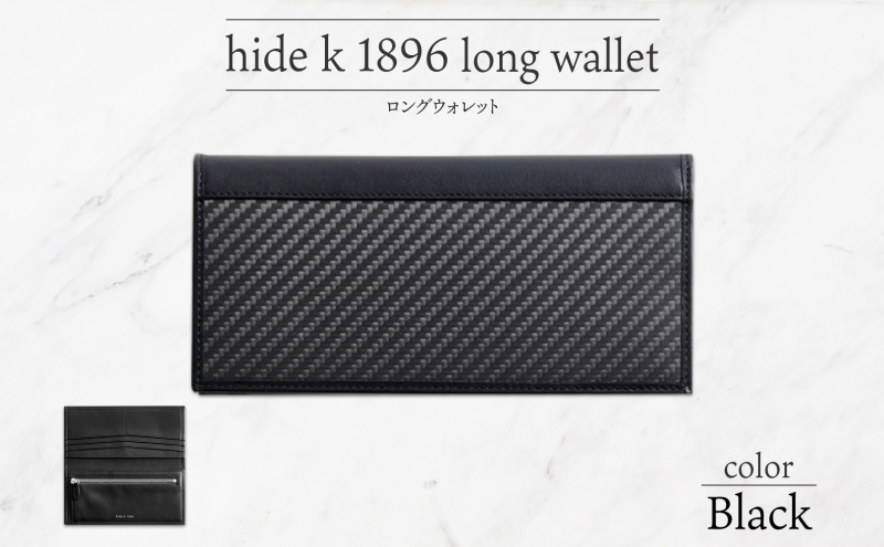 hide k 1896 ソフトカーボン ロングウォレット 長財布【ブラック