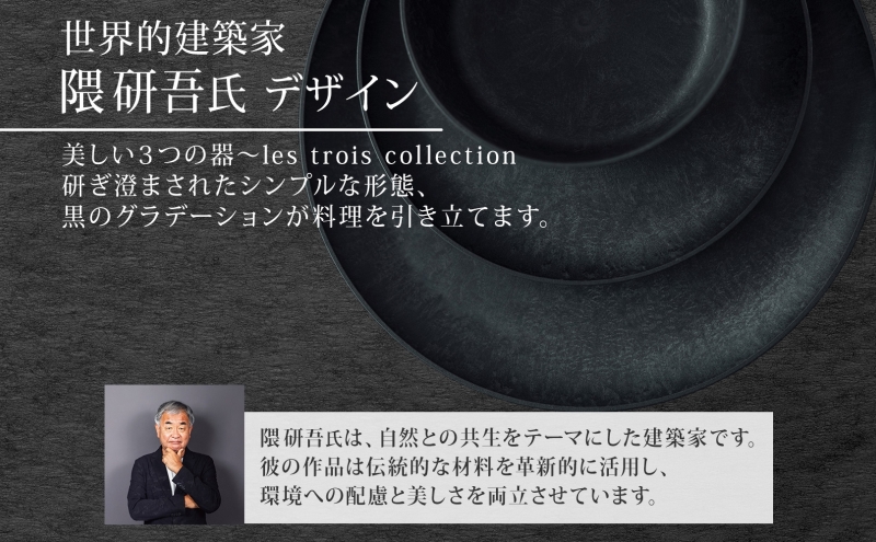 hide k 1896 / レトワコレクション隈研吾デザイン