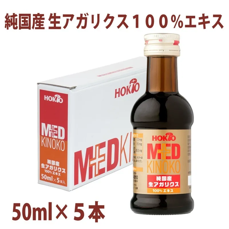 純国産　生アガリクス100%エキス　５本　ドリンク キノコ 茸 きのこ セット 健康加工食品 飲料