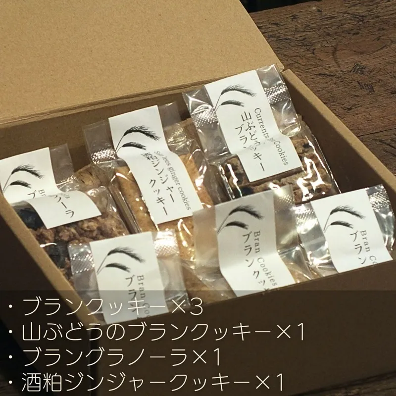 ソノマノ/焼き菓子詰め合せ4種6個入/ブラン/ふすま/ライ麦/長野/長野県/長野市/鬼無里/野生酵母パン