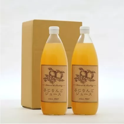 りんごジュース1000ml×2 ふじ2本セット 飲料類 果汁飲料 果物 ギフトセット 