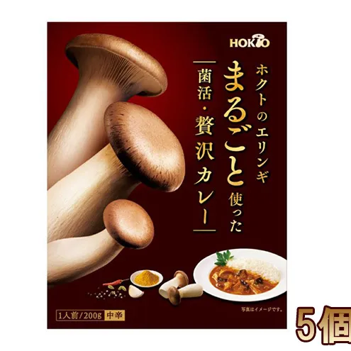 ホクトのエリンギまるごと使った菌活・贅沢カレー 5個セット 