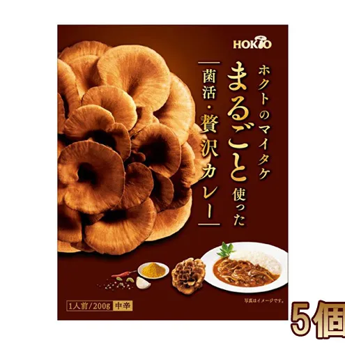 ホクトのマイタケまるごと使った菌活・贅沢カレー 5個セット 