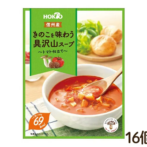 信州産きのこを味わう具沢山スープ トマト仕立て 16個セット