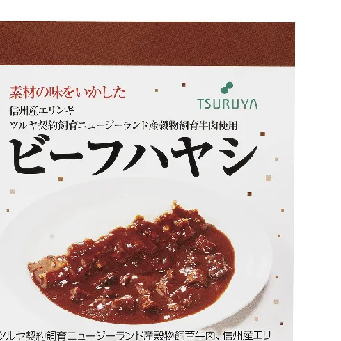 レトルトビーフハヤシ10食 小諸市 グルメ