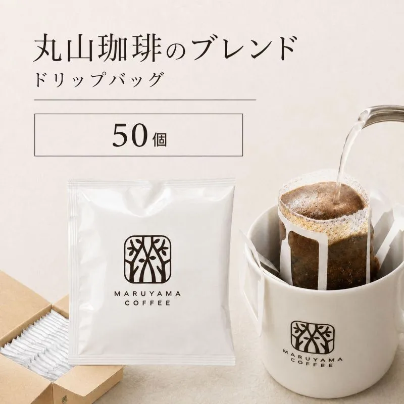 コーヒー 丸山珈琲 ドリップバッグ 丸山珈琲のブレンド 50個入り 珈琲 ドリップコーヒー