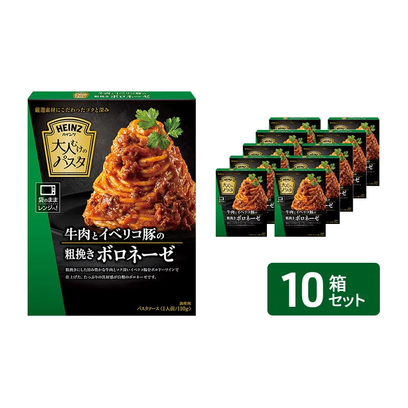 「ハインツ」大人むけのパスタ　牛肉とイベリコ豚の粗挽きボロネーゼ　10箱