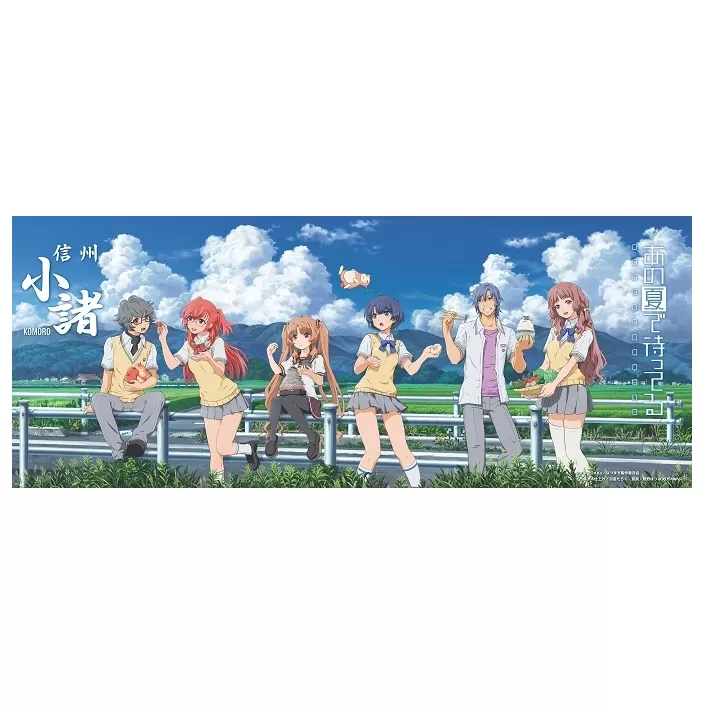 「あの夏で待ってる」　小諸市オリジナルポスター アニメ キャラクター 長野 信州 ご当地 雑貨 日用品／その他／キャラクター グッズ 