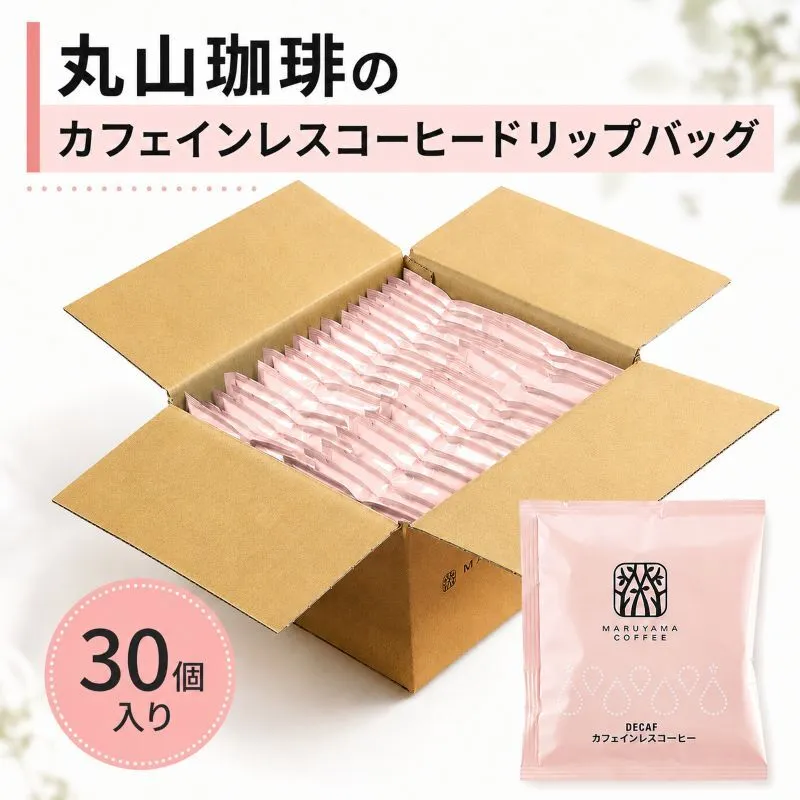 デカフェ コーヒー 丸山珈琲 ドリップバッグ カフェインレスコーヒー シングル 深煎り（30個）ドリップコーヒー カフェインレス 粉